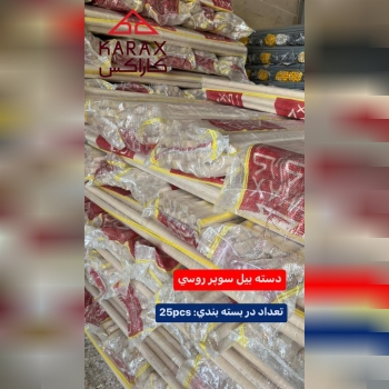 #دسته_بیل سوپر درجه یک کاراکس