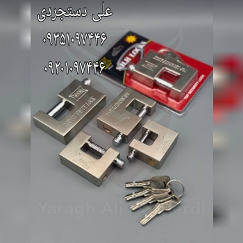 قفل کتابی ۵۰ ۶۰ ۷۰ ۸۰ ۹۰ کلید ناودانی اس اچ اچ SHH