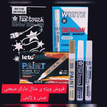 متال مارکر‌ در همه رنگ ها و برندها 