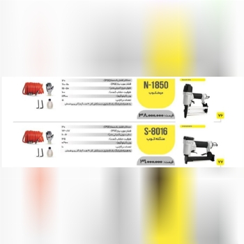  ابزار صنعتی بابایی 