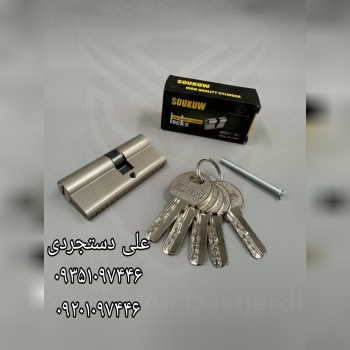 سیلندر ۷ کلید کامپیوتری سوکو SOUKUW کارتن ۱۲۰ عدد