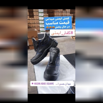 #پوتین_ایمنی_میداس