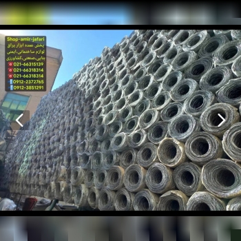 پخش عمده توری فرنگی 