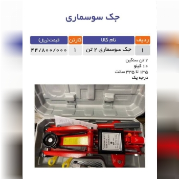 پایین ترین ق.ی.م.ت را از ما بخواهید 