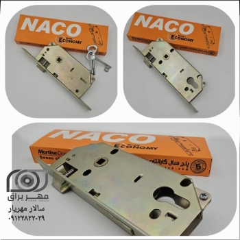 قفل ۶.۵ ناکو 