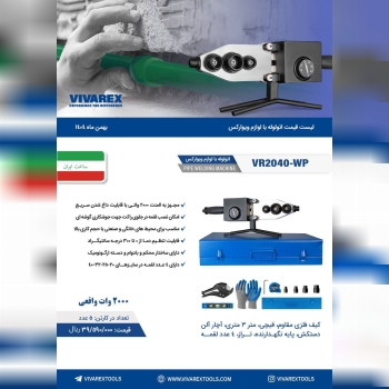  ابزار صنعتی بابایی