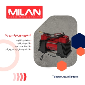 کمپرسور مینی باد