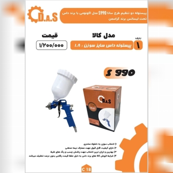 پیستوله داس              🟥🟦🟥🟦🟥🟦🟥🟦🟥🟦🟥🟦🟥 ⭕️فروش به ص