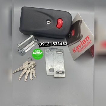 قفل برقی کاویان کله گاوی 