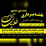 نقشه برداری کاسپین