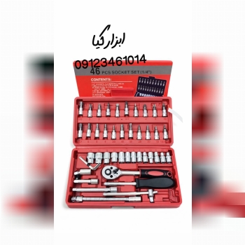 جعبه بکس ۴۶ پارچه