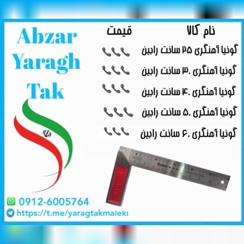 گونیا ۲۰ سانت