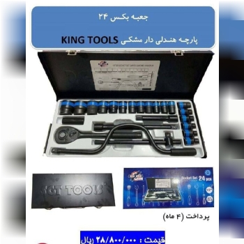 پایین ترین ق.ی.م.ت را از ما بخواهید 