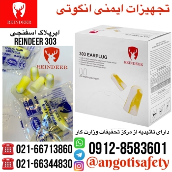 داخل گوش اسفنجی REINDEER 303