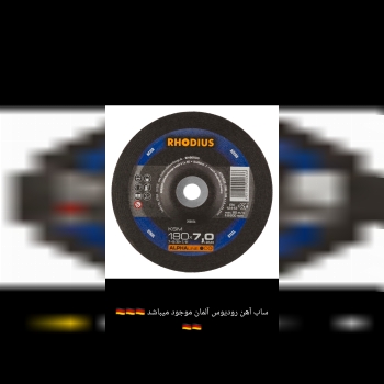 محصولات برش و سایش رودیوس آلمان 