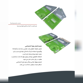 مجتمع چاپ و بسته‌بندی تاش پک با بیش از سه دهه تجربه در صنعت چاپ و بسته‌بندی، به‌عنوان یکی از تولیدکن