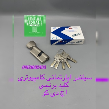 سیلندر اپارتمانی جعبه کادویی 