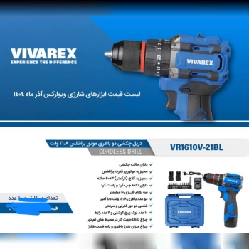  ابزار صنعتي بابايي