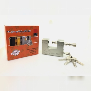 قفل کتابی 94 فولادی AR