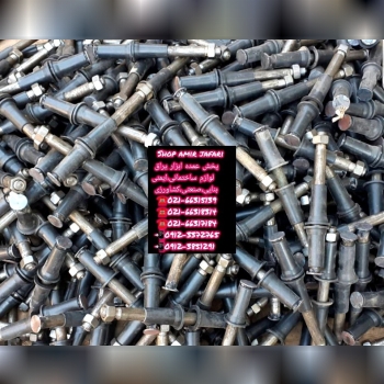 میله فرقون توپر 