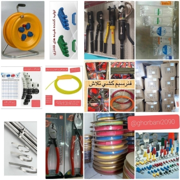 سرسیم زن،وایرشوزن،پرس کابلشو و...