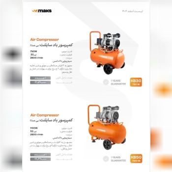  ابزار صنعتی بابایی 