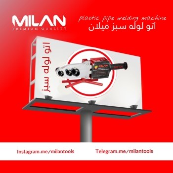 اتو لوله سبز