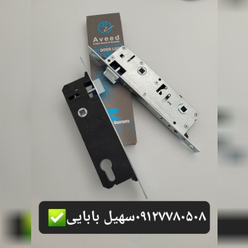 قفل pvc آوید با۵سال ضمانت بیقیدوشرط⭐️