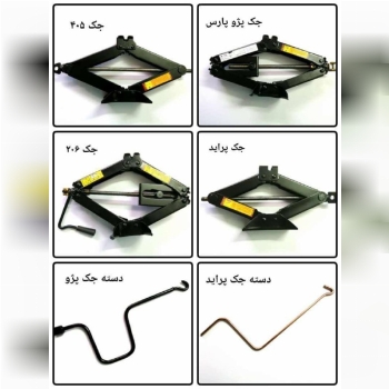 جک لوزی تاشو و کتابی پراید و پژو 