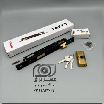 قفل ۲.۵ با سیلندر تافی TAFFY