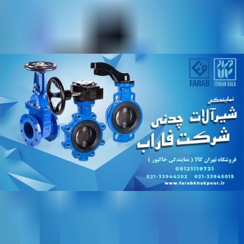 خرید شیرآلات اصل فاراب 