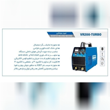 ⭕اینورتر  200  بزرگ ویوارکس 