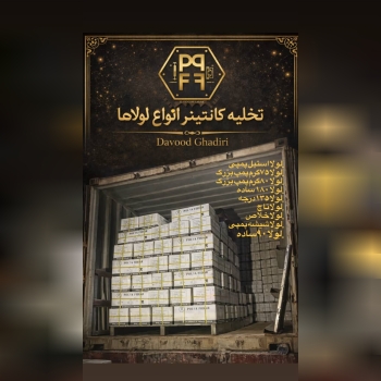 انواع لولا های تخصصی 