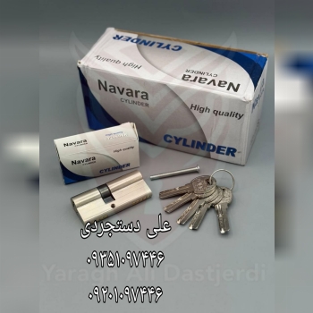سیلندر ۷ کلید کامپیوتری ناوارا NAVARA کارتن ۱۸۰ عدد