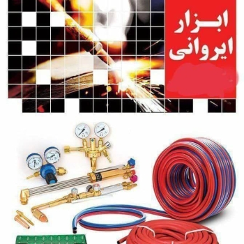 شلنگ حک شده اصلی 