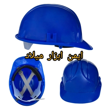 کلاه ایمنی تک پلاست