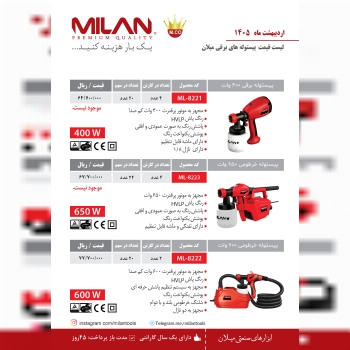 پیستوله برقی