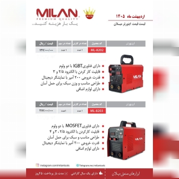 لیست قیمت اینورترر جوشکاری ملان