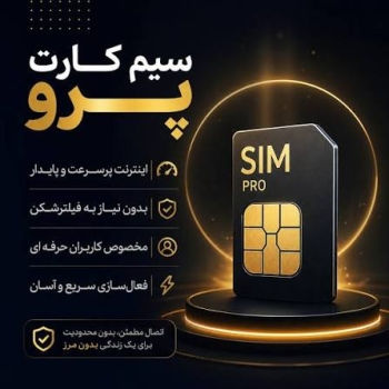سیمکارت سفید مخصوص اینستا تلگرام