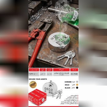 قفل فولادی سایز 80 DECO 