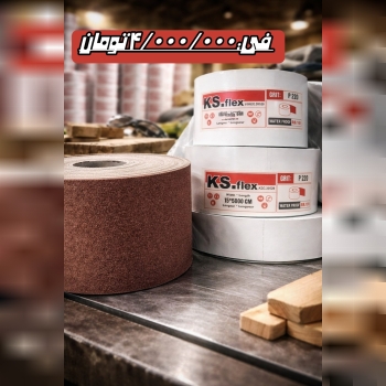 ​⭐️ سنباده رول KS_FLEX ⭐️