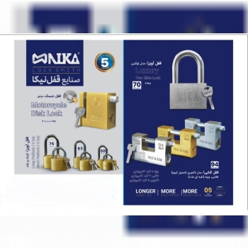 فروش محصولات قفل نیکا