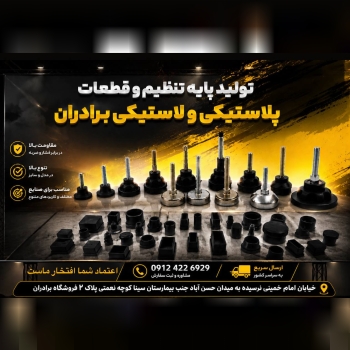  فروشگاه برادران