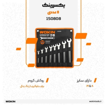 🟠یکسررینگ 8 عددی🟠