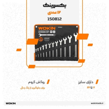 🟠 یکسررینگ 12 عددی 🟠