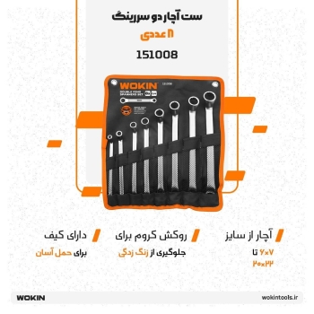 🟠مجموعه 8 عددی آچار دوسر رینگ (صنعتی)🟠