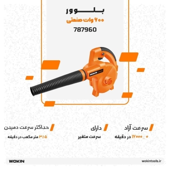 🟠بلوور 600 وات🟠