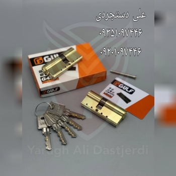 سیلندر ۷ سانت تسمه دار کلید پله ای گلف GULF کارتن 