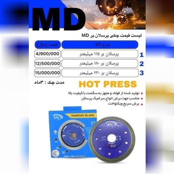  پرسلان بر های MD دارای درصد همکاری 🟧لینک کانال روبیکا:🟧 ‏https://rubika.ir/abzarkiaa ______________