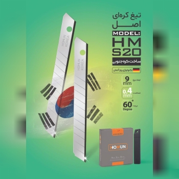 تولید وپخش انواع تیغ کاتر و شیشه پاکن